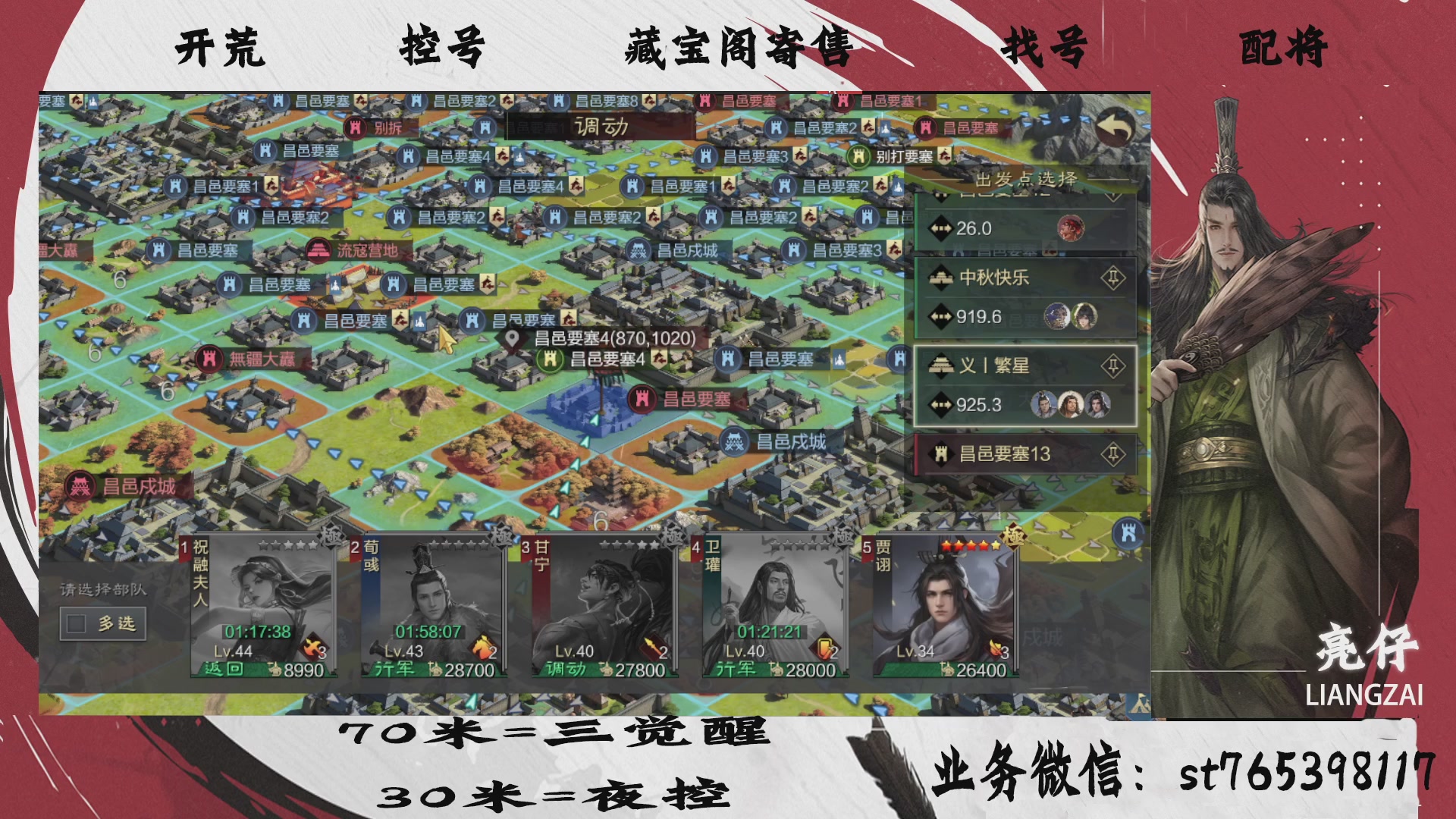 全网最低价接开荒，夜控，找号，寄售