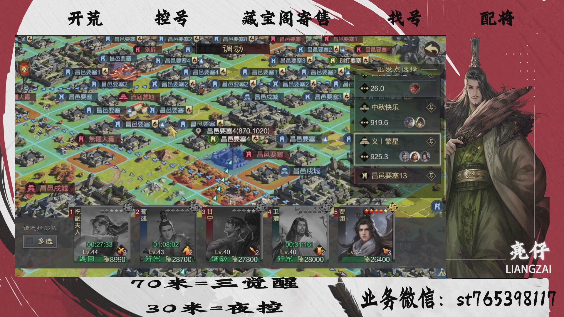 全网最低价接开荒，夜控，找号，寄售
