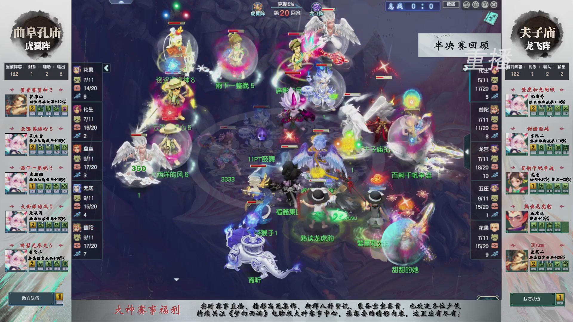 【重播】第243届武神坛-淘汰赛