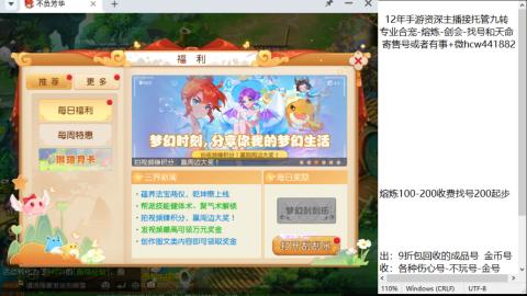 接熔连-找号估价-剑会-九转金银
