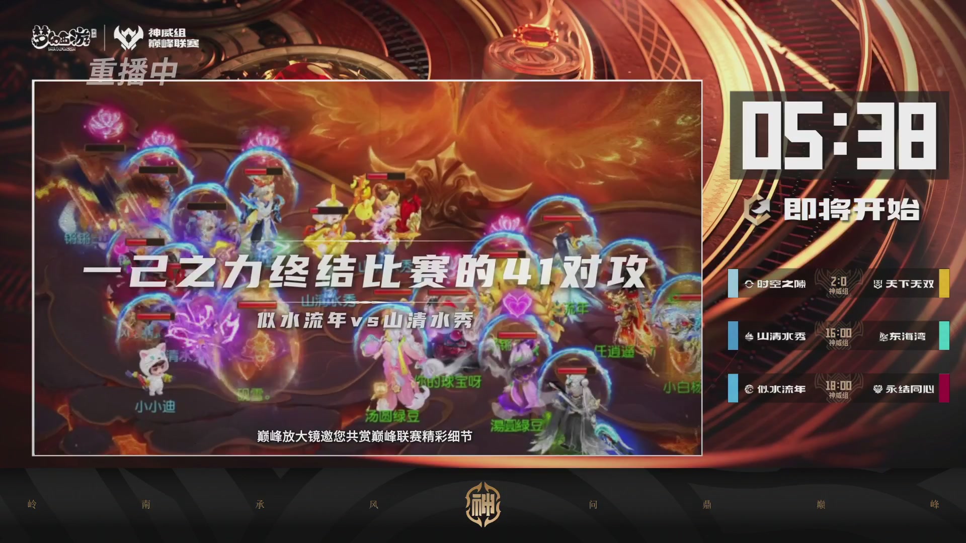 骚总&执子之魂连麦陪看巅峰赛