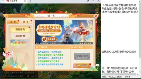 接熔连-找号估价-剑会-九转金银