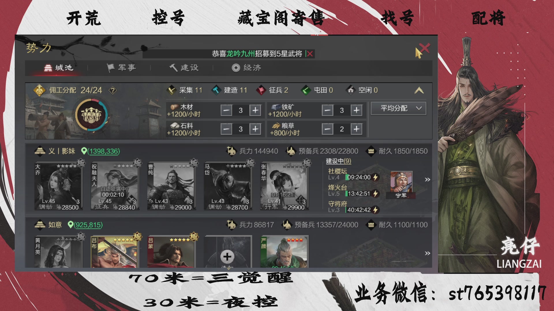 全网最低价接开荒，夜控，找号，寄售