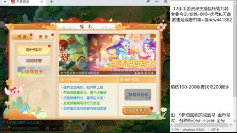 接熔连-找号估价-剑会-九转金银