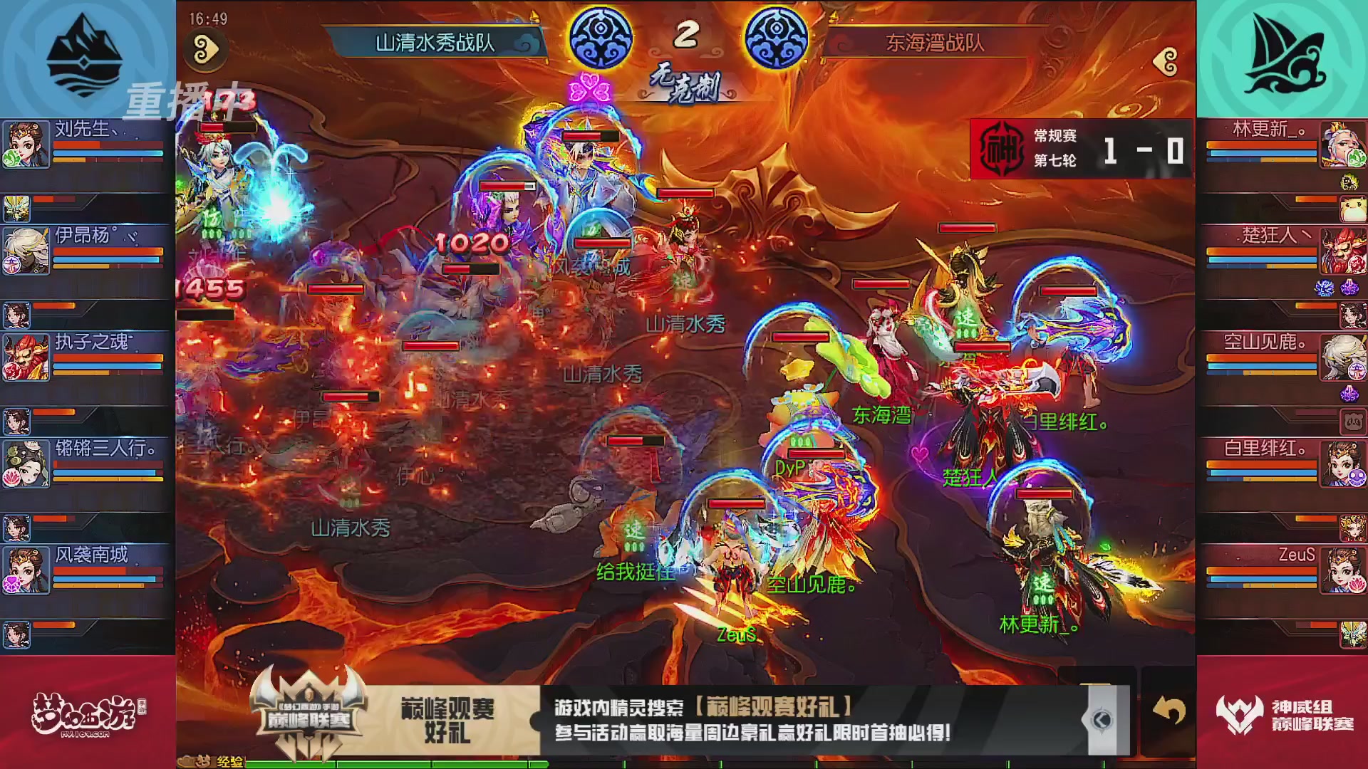 巅峰联赛S13–神威组第七轮