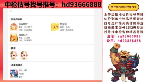 第一估价找号帮推  物价把控师让你买卖无