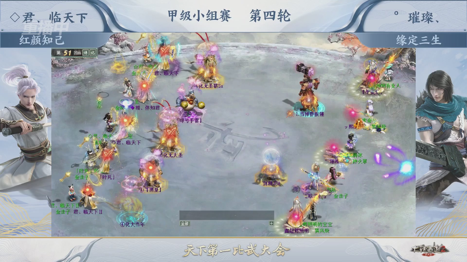 《大话西游2经典版》第158届天下第一比武大会
