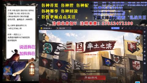 [3]配将开荒修车找号冲榜