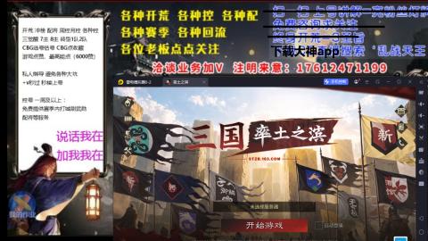 [3]配将开荒修车找号冲榜