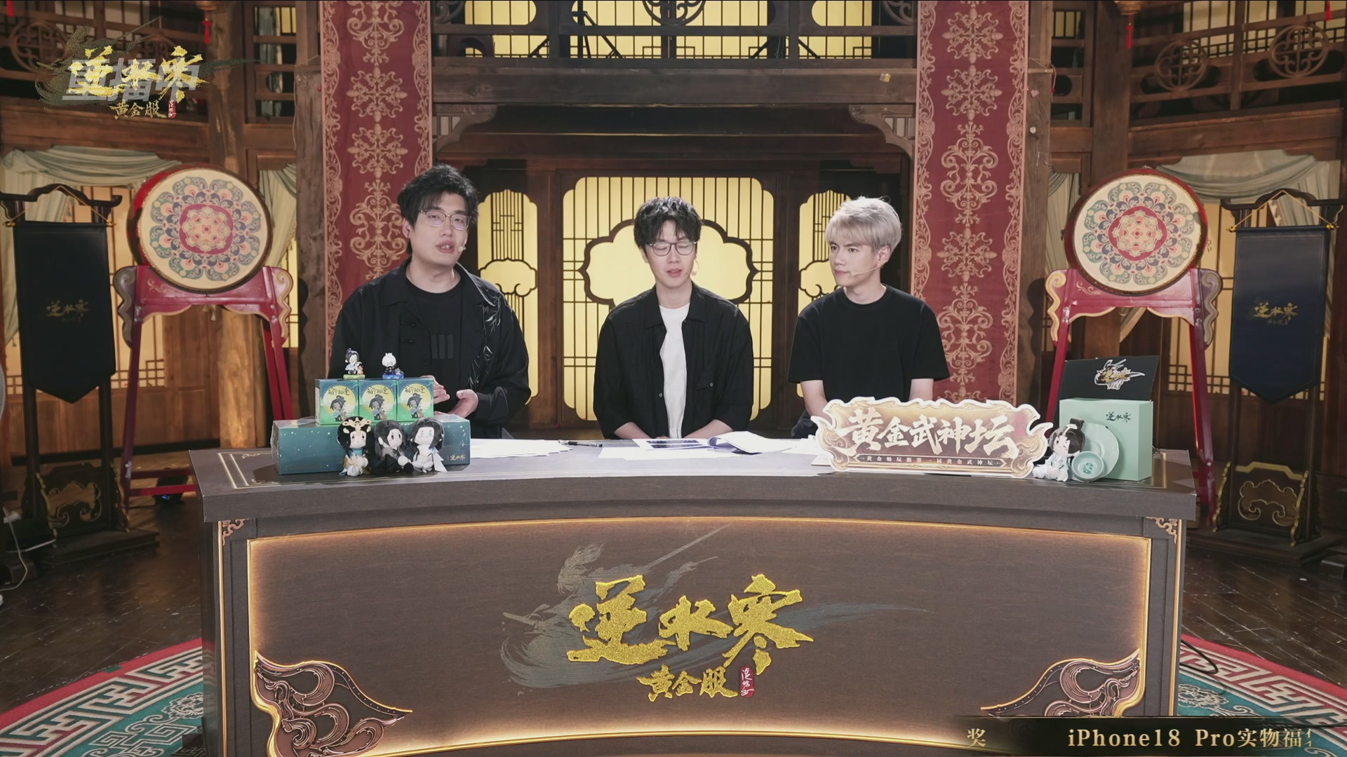 【重播】逆水寒黄金畅玩服首届黄金武神坛赛区决赛