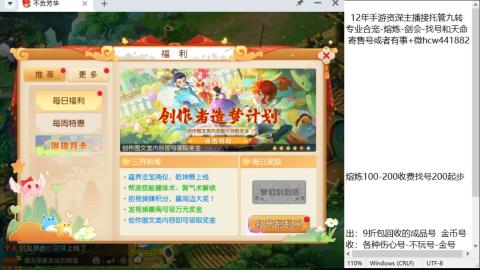 接熔连-找号估价-剑会-九转金银