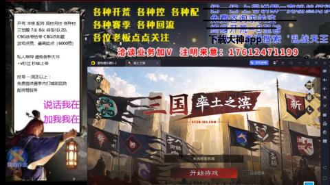 [3]配将开荒修车找号冲榜
