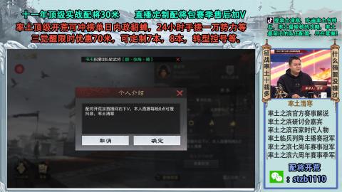 顶级实战接配将开荒