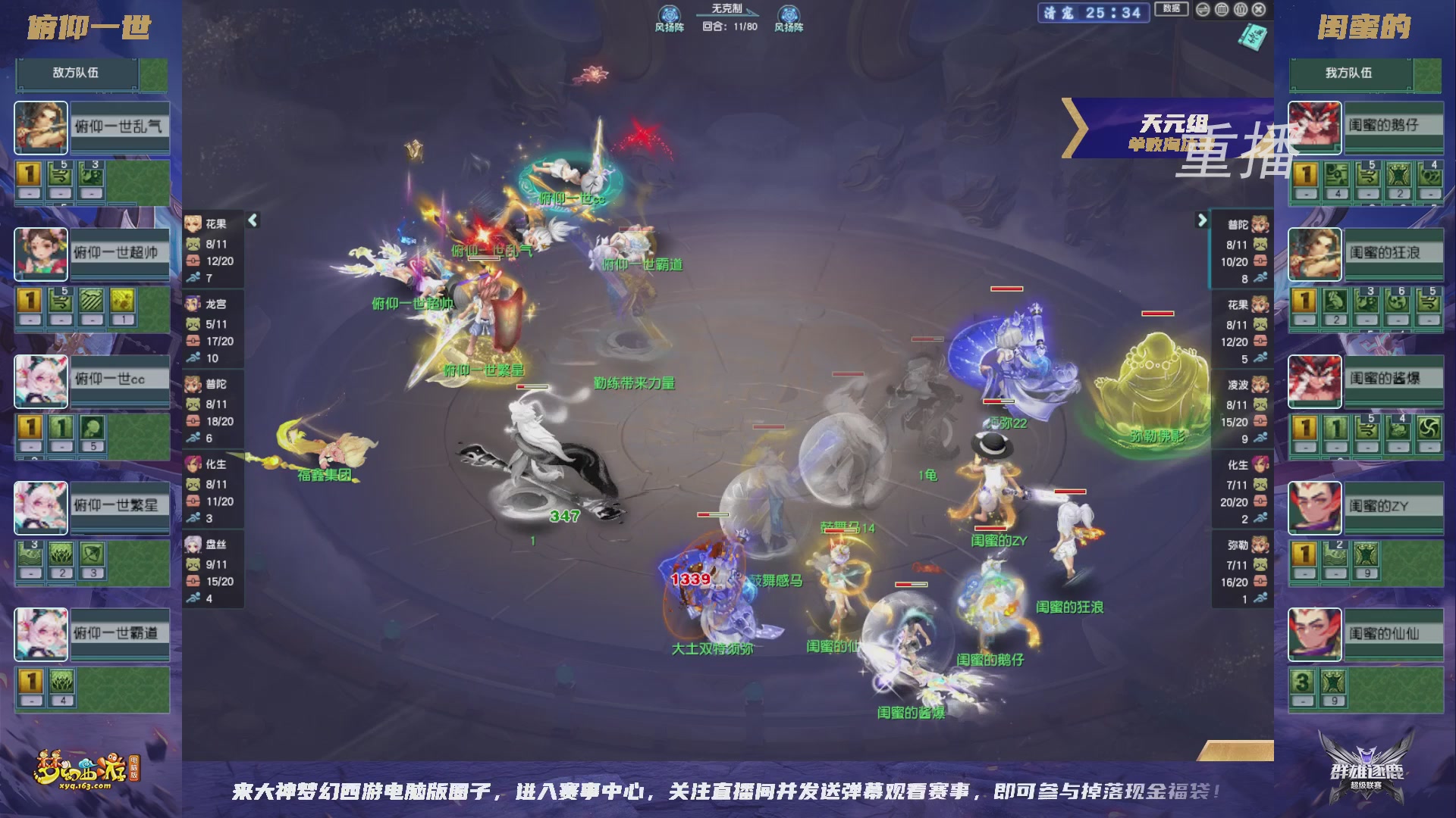 【重播】群雄逐鹿超级联赛S6-常规赛
