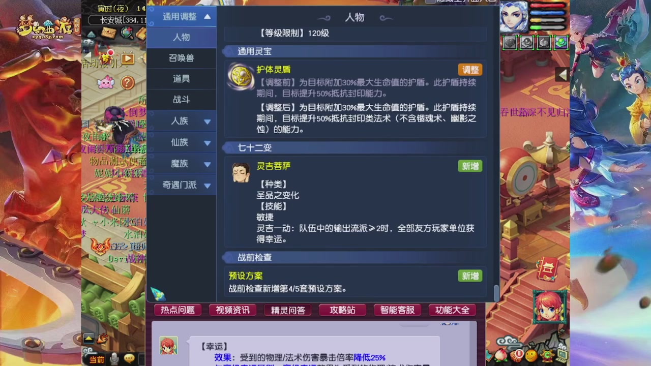 2026年10月门派调整解析