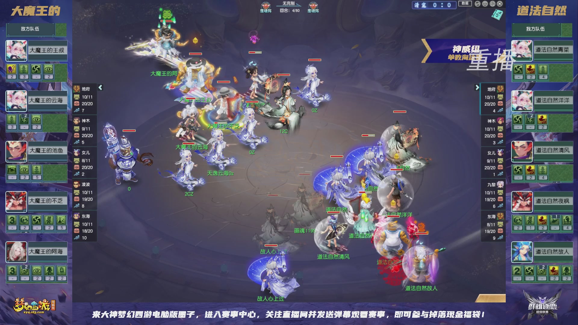 【重播】群雄逐鹿超级联赛S6-常规赛