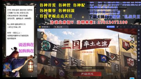 [3]配将开荒修车找号冲榜