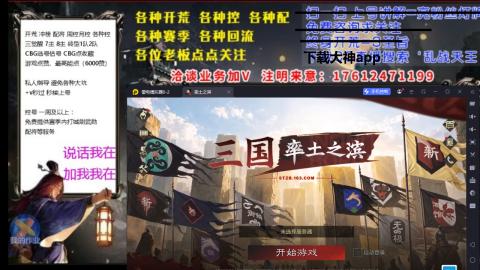 [3]配将开荒修车找号冲榜
