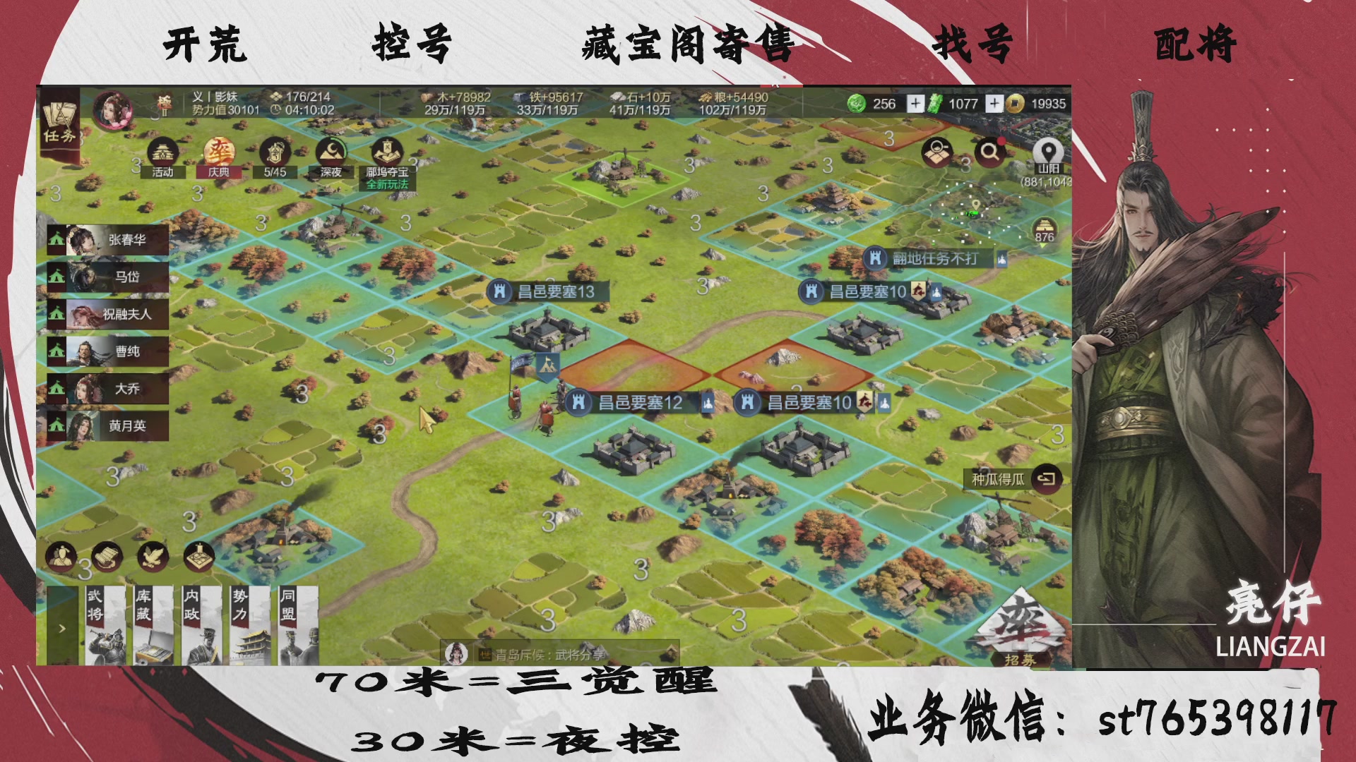 全网最低价接开荒，夜控，找号，寄售