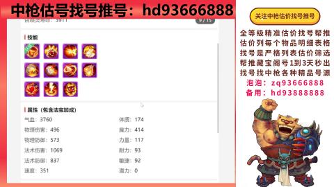 第一估价找号帮推  物价把控师让你买卖无