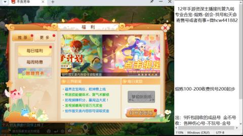 接熔连-找号估价-剑会-九转金银