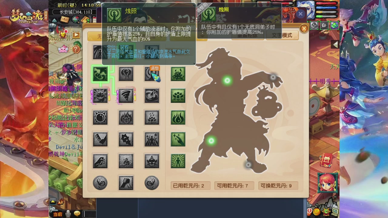 2026年10月门派调整解析