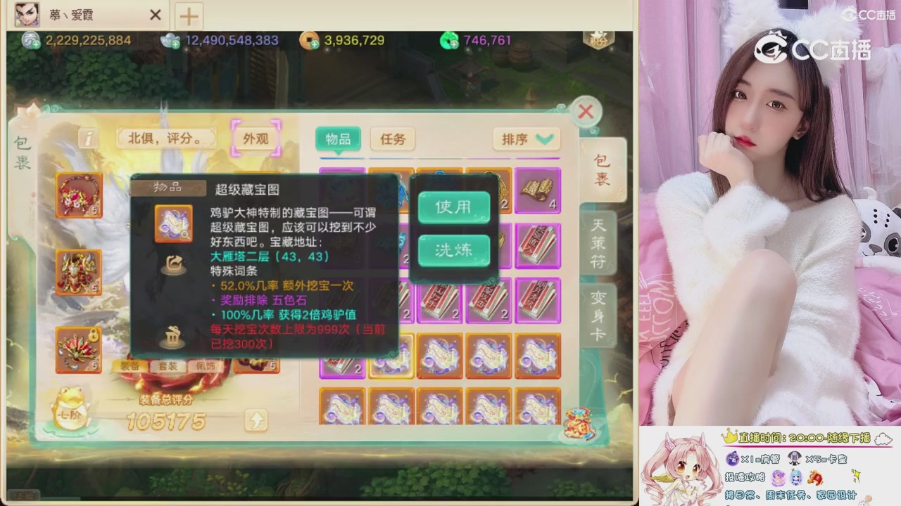 999超级藏宝图开挖！！！