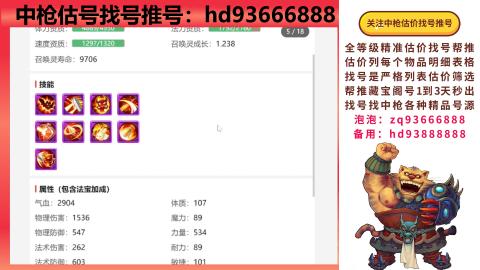 第一估价找号帮推  物价把控师让你买卖无