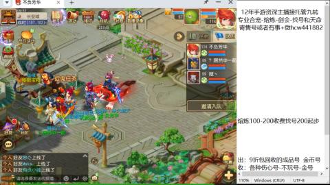 接熔连-找号估价-剑会-九转金银