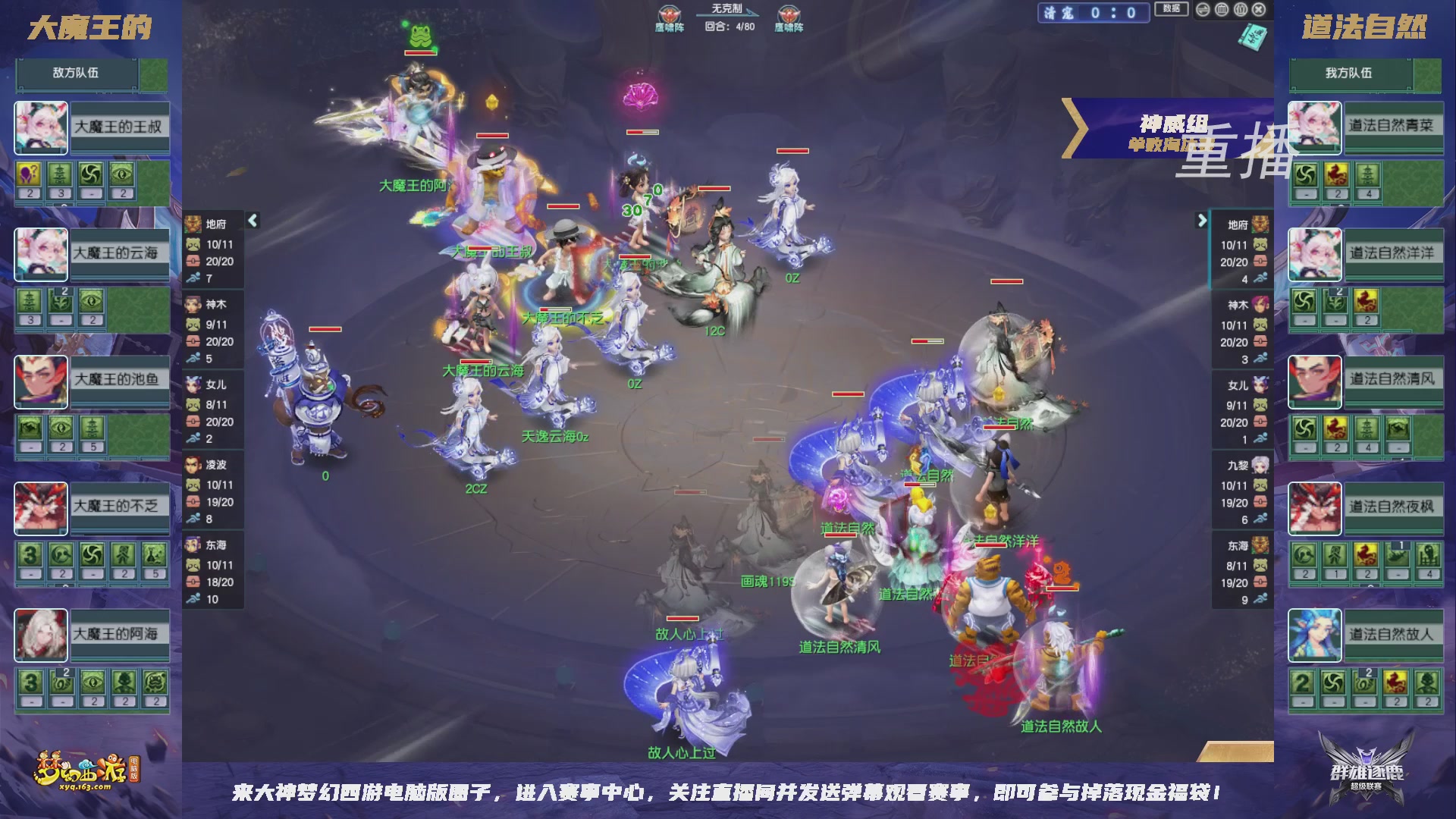 【重播】群雄逐鹿超级联赛S6-常规赛