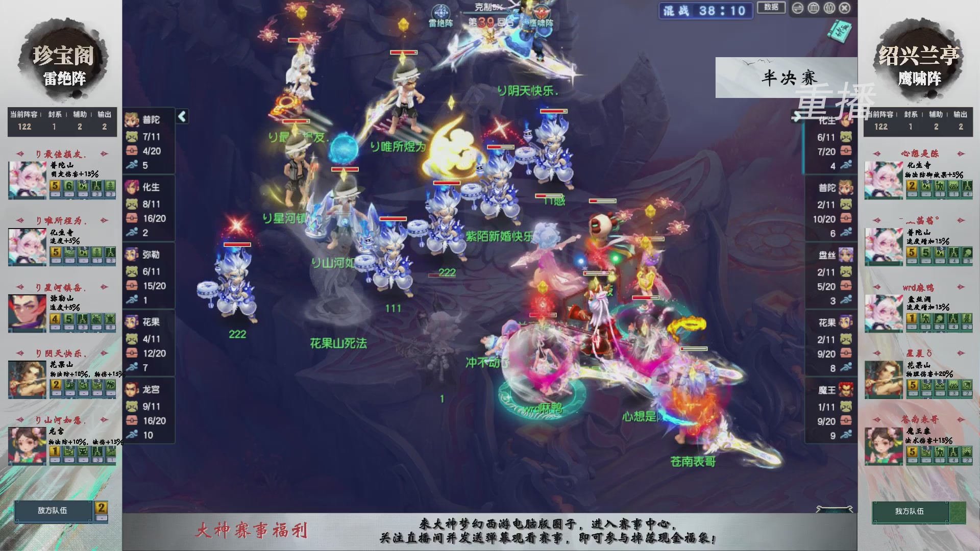 【重播】第243届武神坛-淘汰赛