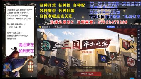 [3]配将开荒修车找号冲榜