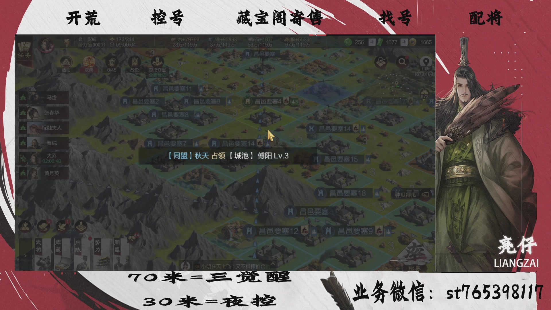 全网最低价接开荒，夜控，找号，寄售