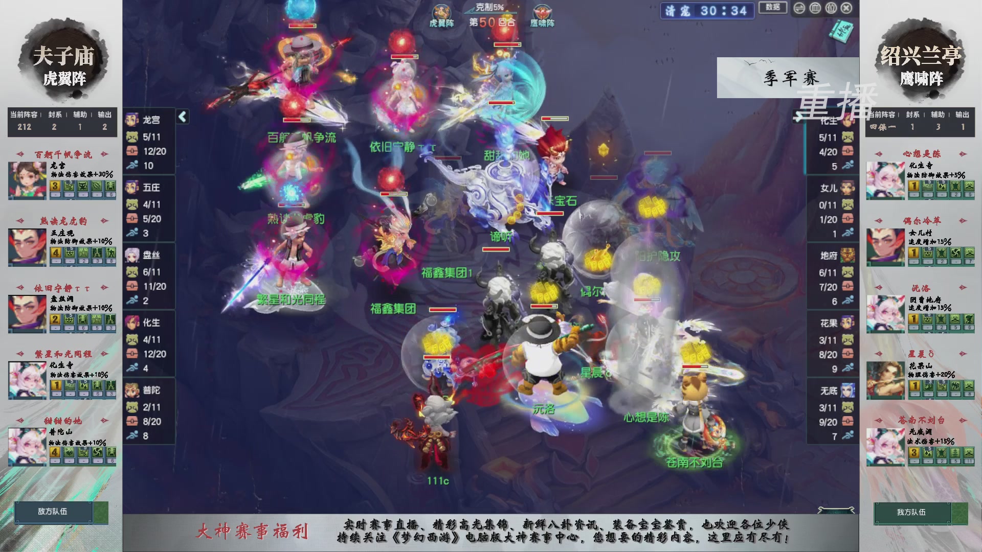 【重播】第243届武神坛-淘汰赛