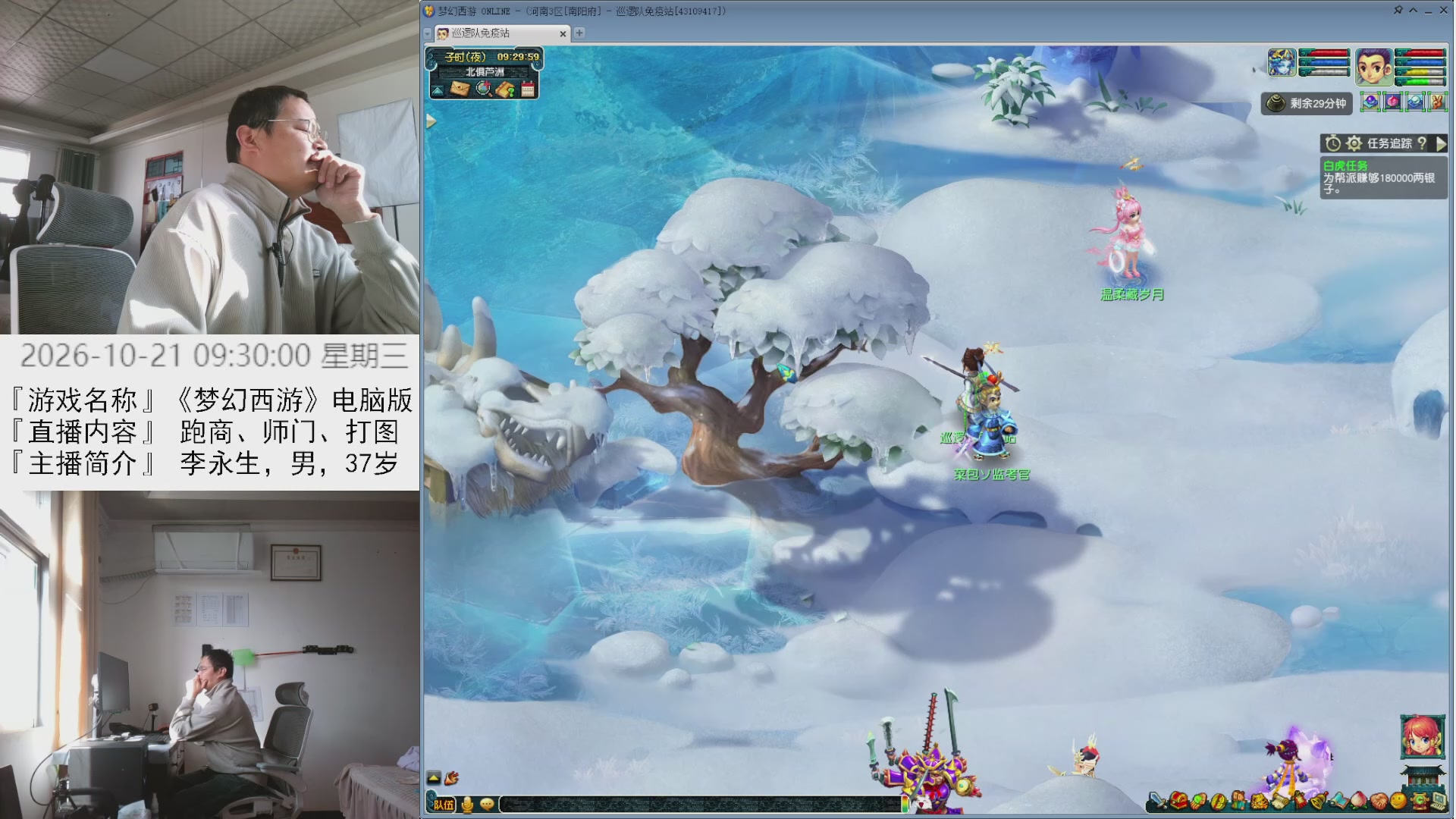 李永生直播间
