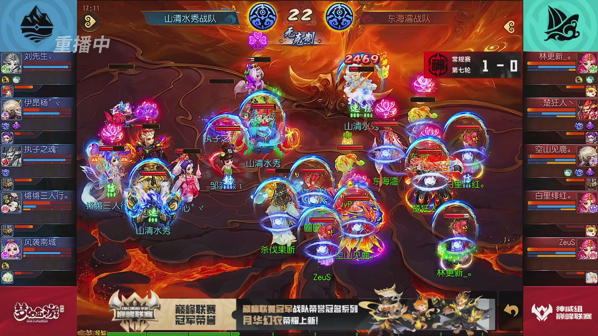 巅峰联赛S13–神威组第七轮