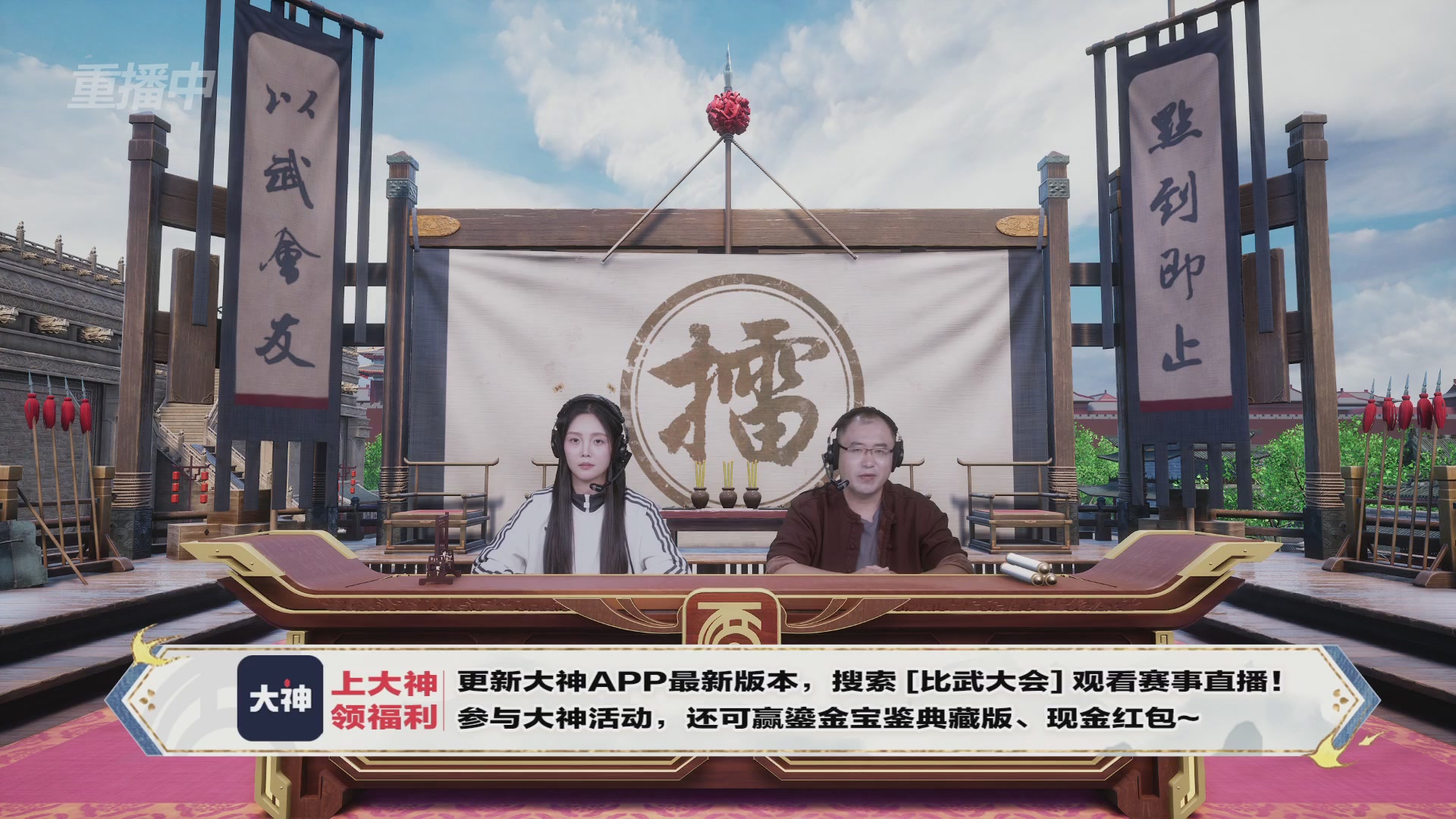 《大话西游2经典版》第158届天下第一比武大会