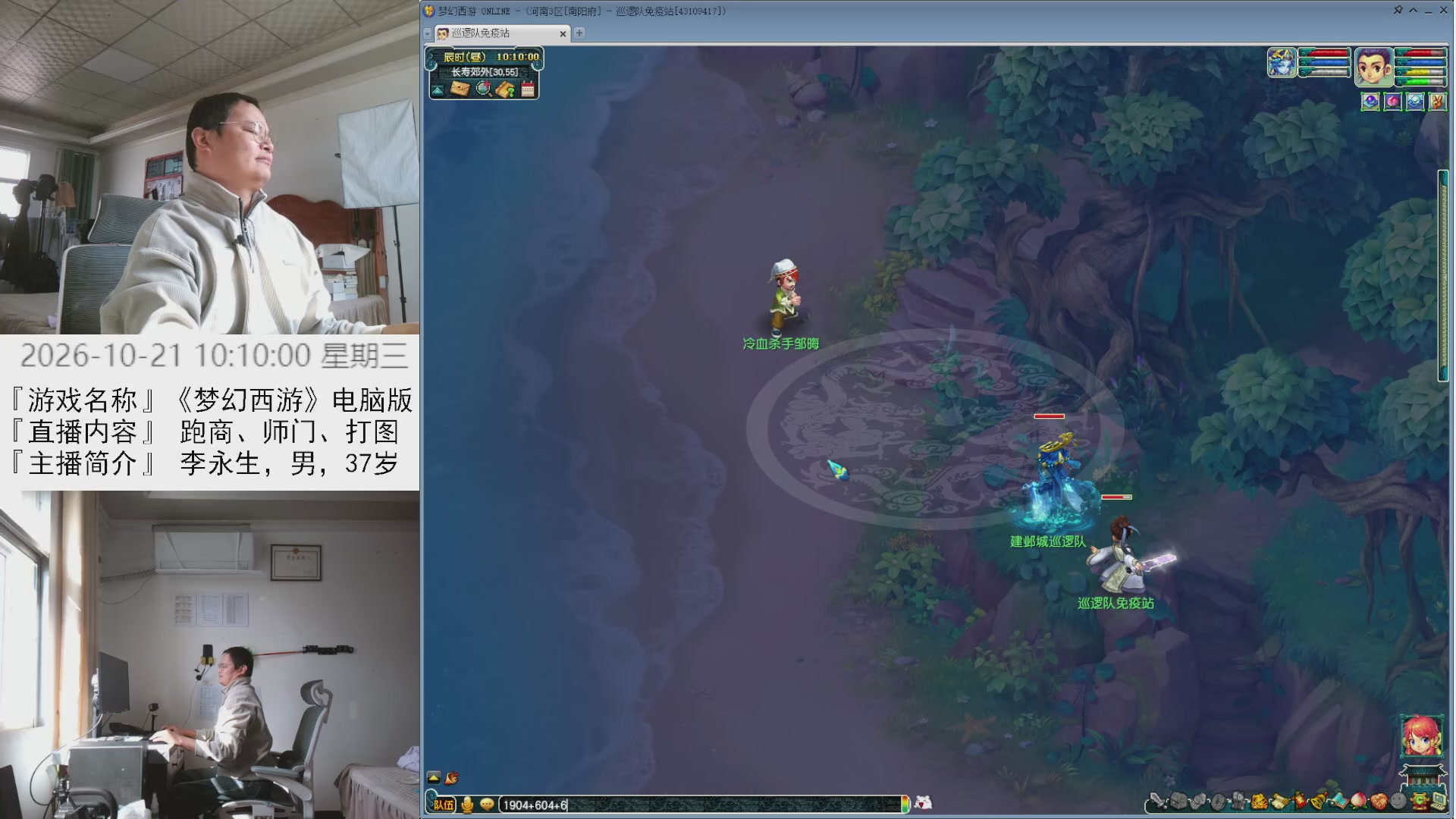 李永生直播间