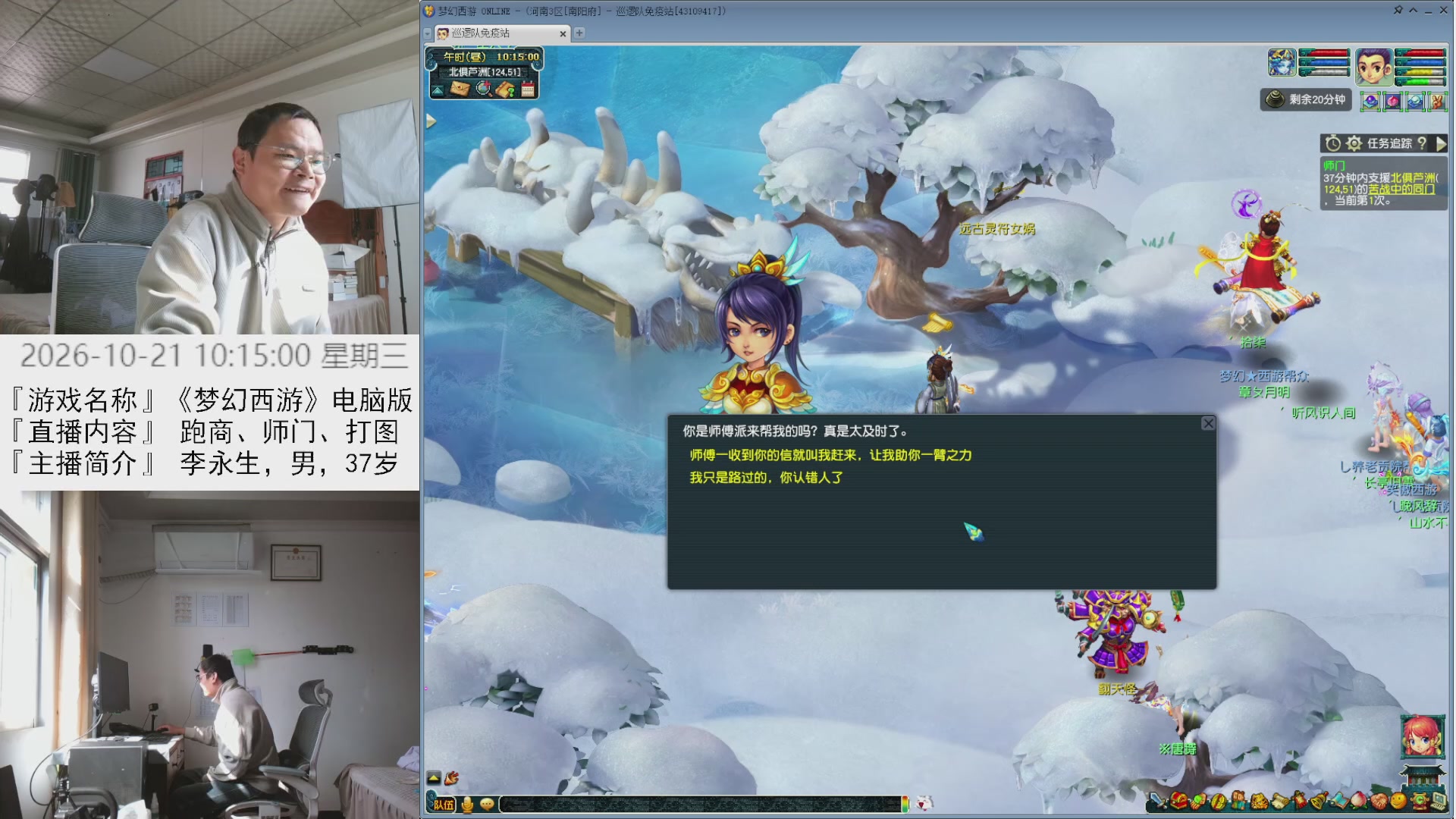 李永生直播间
