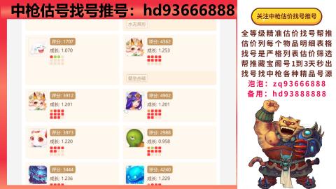 第一估价找号帮推  物价把控师让你买卖无
