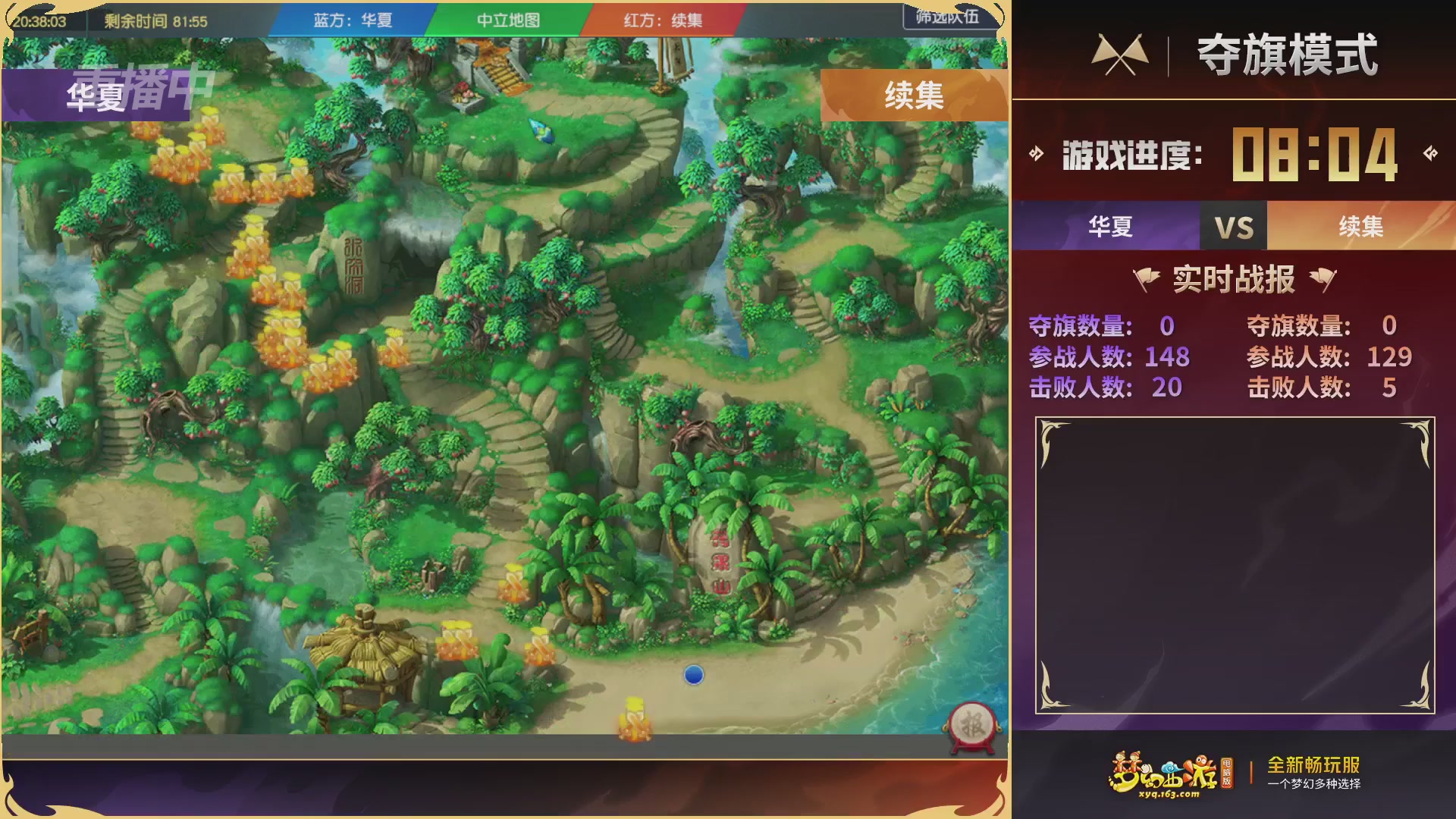 【重播】畅玩服第4联帮派联赛决赛-夺旗模式