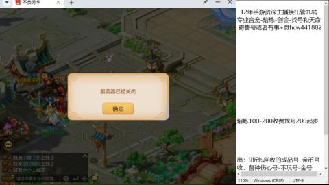 接熔连-找号估价-剑会-九转金银