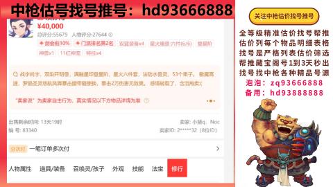 第一估价找号帮推  物价把控师让你买卖无