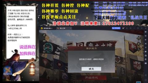 [3]配将开荒修车找号冲榜