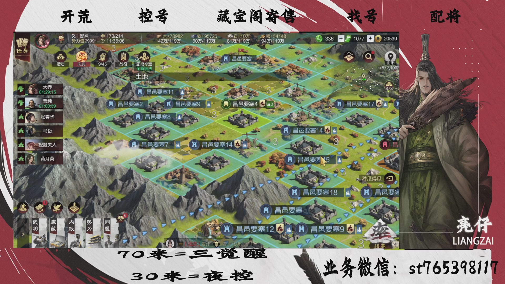 全网最低价接开荒，夜控，找号，寄售