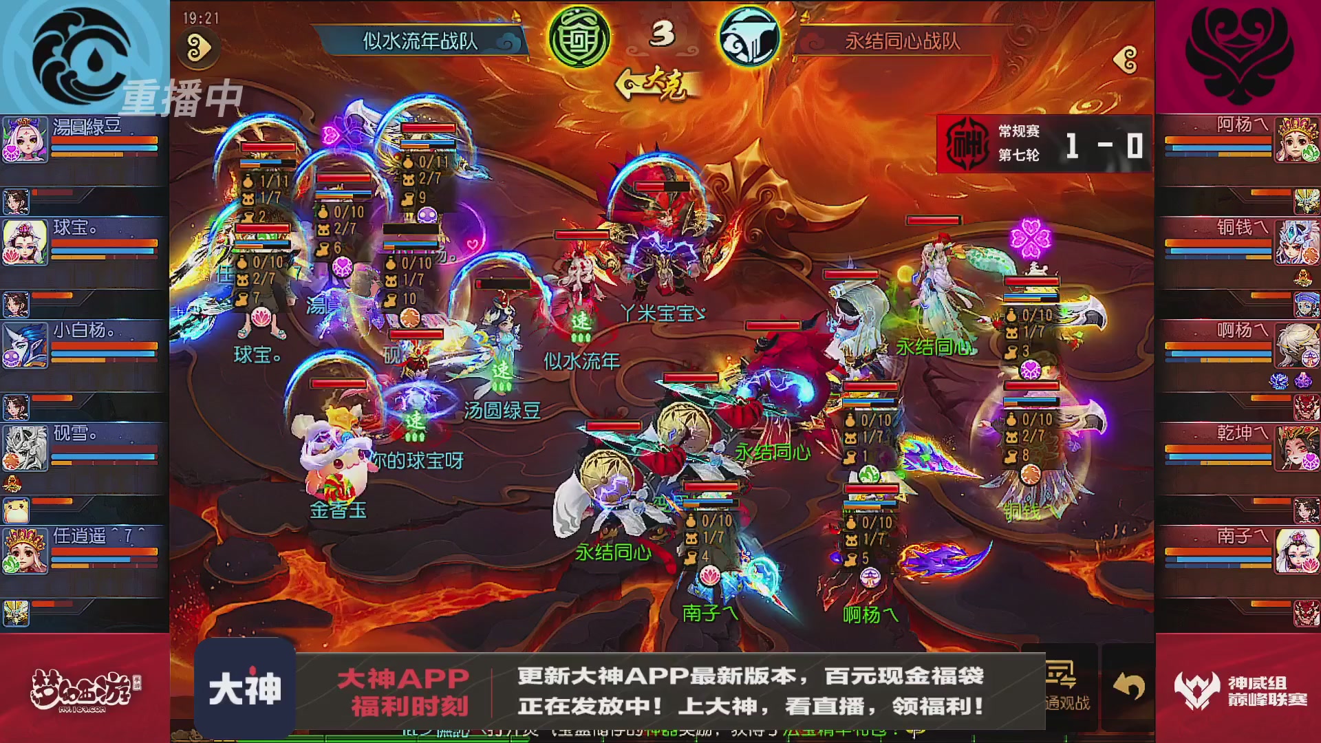 巅峰联赛S13–精锐组第七轮