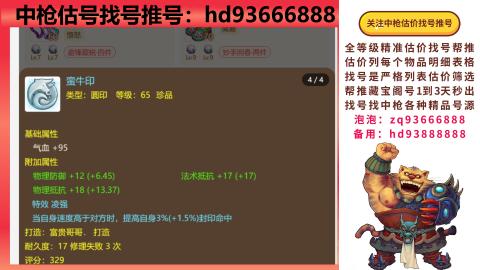 第一估价找号帮推  物价把控师让你买卖无
