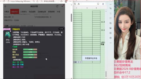 接估号找号