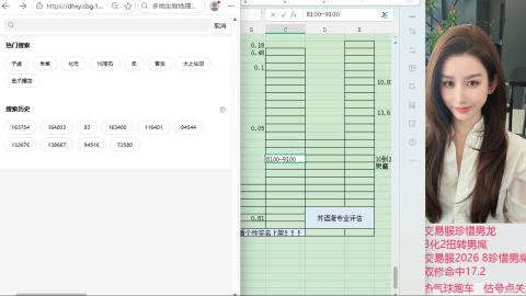 接估号找号