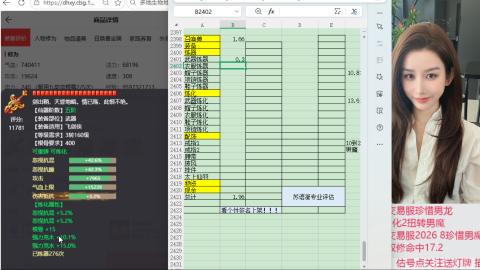 接估号找号